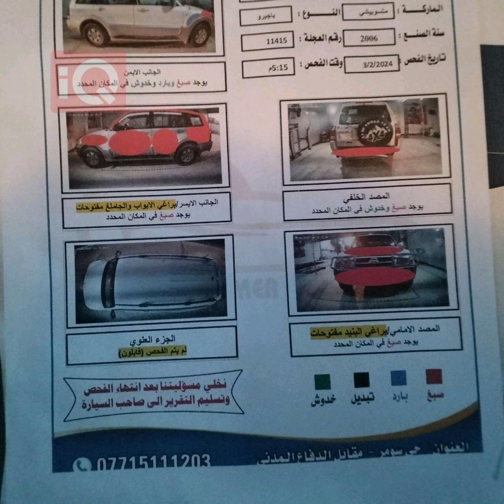 ميتسوبيشي باجيرو